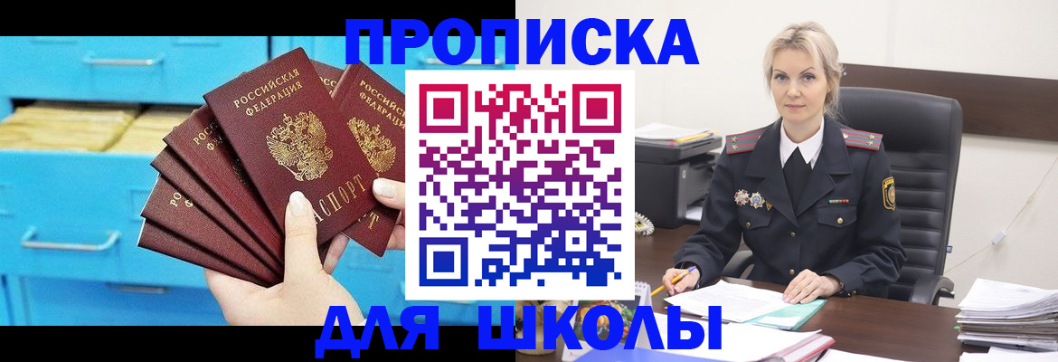 регистрация в Шарье