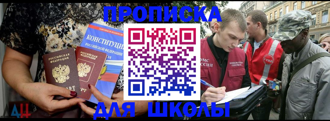 прописка в квартире в Шарье