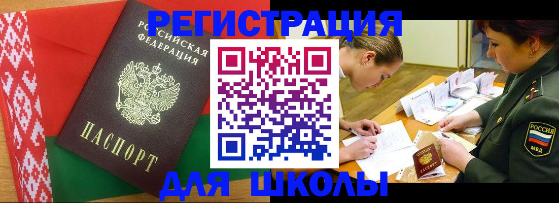временная регистрация адрес в Шарье